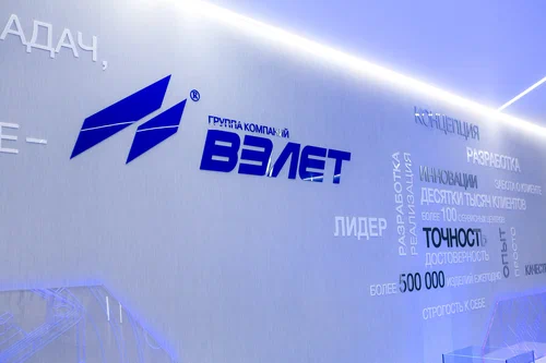 ООО "Завод Взлет"