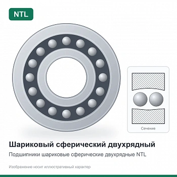 Подшипник 11207 NTL