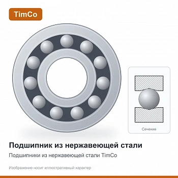Подшипник 1000812 Ю TimCo