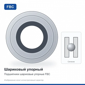 Подшипник 18207 FBC