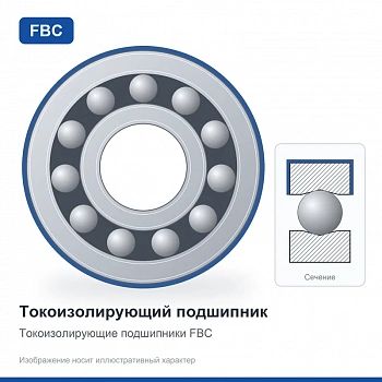 Подшипник 6219 M-C3-J20-AA FBC