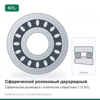 Подшипник 113509 Н NTL