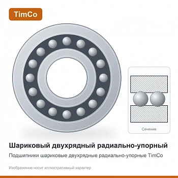 Подшипник 2212 ETN9 TimCo