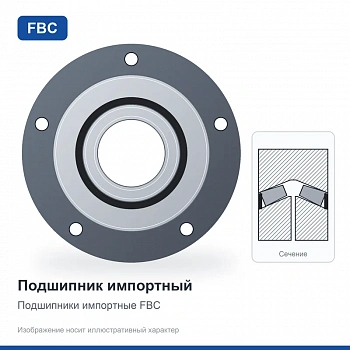 Подшипник 566283.01.H195 FBC