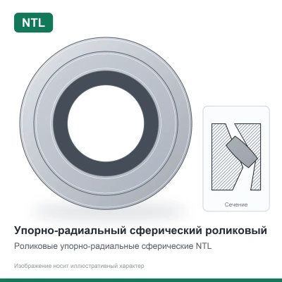 Подшипник 29252 М NTL